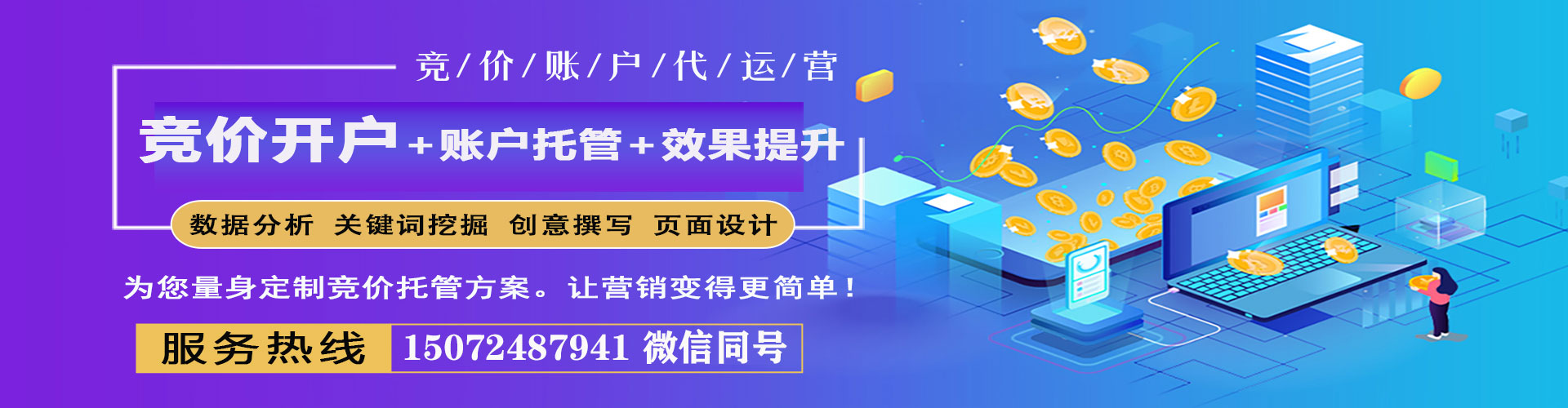紫云布信息流托管